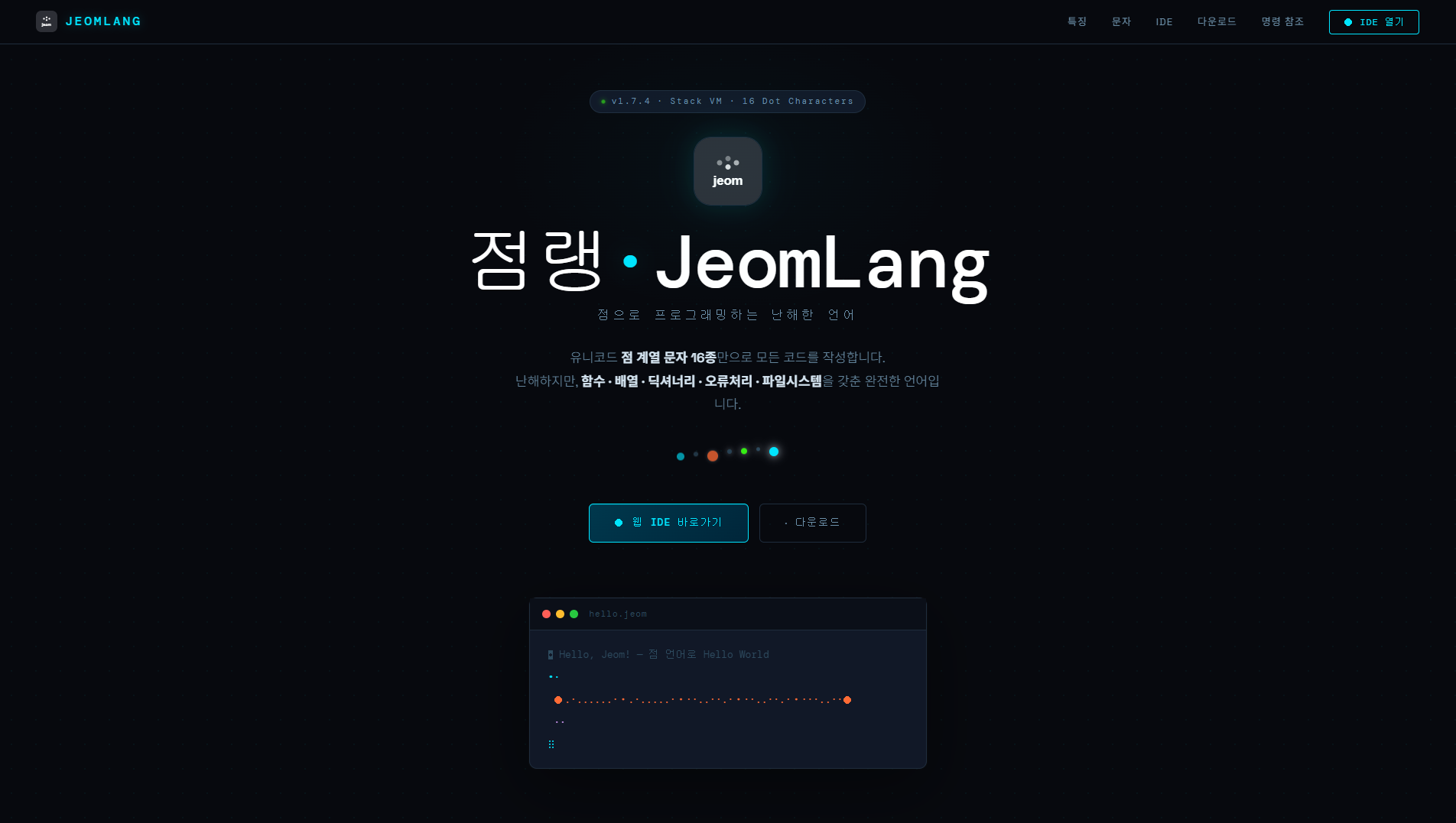 Screenshot of JeomLang playground